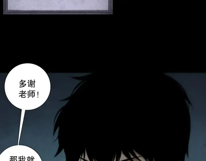 《死灵法师！我即是天灾》第166话 白金级！图93