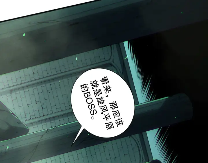 《死灵法师！我即是天灾》第167话 风元素副本图111