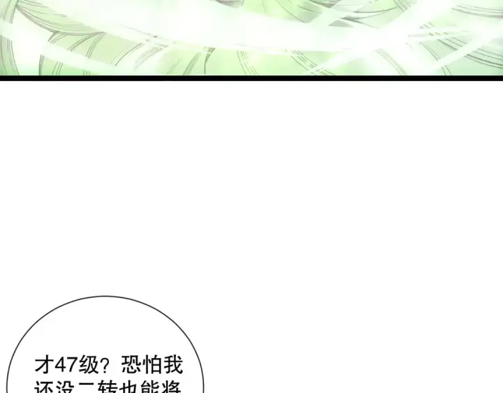 《死灵法师！我即是天灾》第167话 风元素副本图118