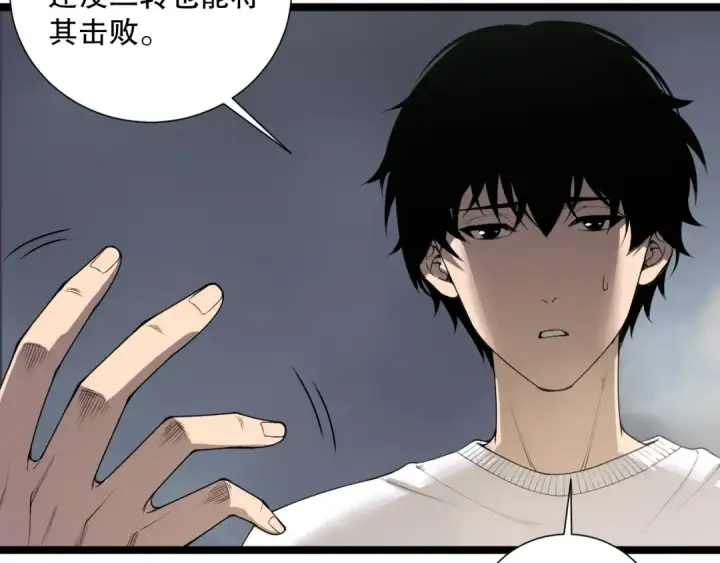 《死灵法师！我即是天灾》第167话 风元素副本图119