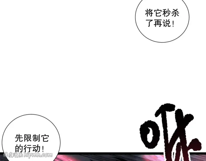 《死灵法师！我即是天灾》第167话 风元素副本图120