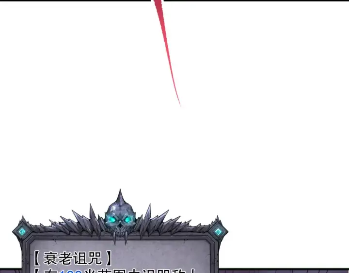 《死灵法师！我即是天灾》第167话 风元素副本图123