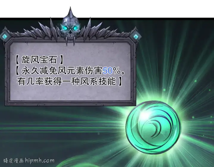 《死灵法师！我即是天灾》第167话 风元素副本图136