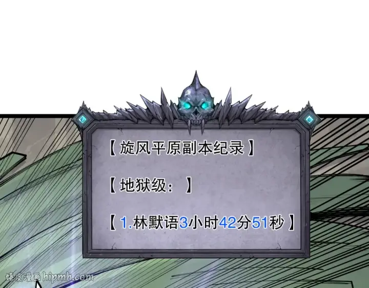 《死灵法师！我即是天灾》第167话 风元素副本图144