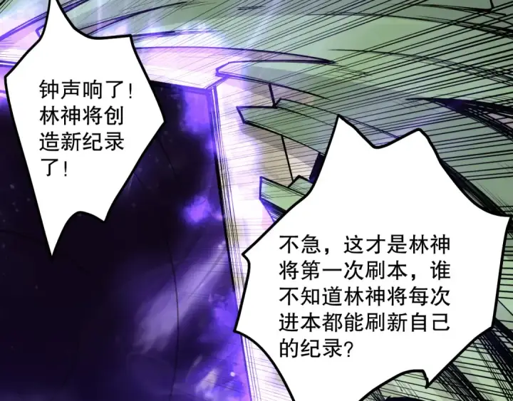 《死灵法师！我即是天灾》第167话 风元素副本图145