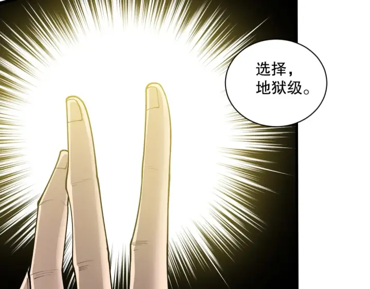 《死灵法师！我即是天灾》第167话 风元素副本图154