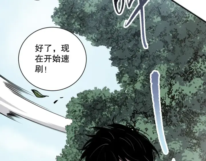 《死灵法师！我即是天灾》第167话 风元素副本图159