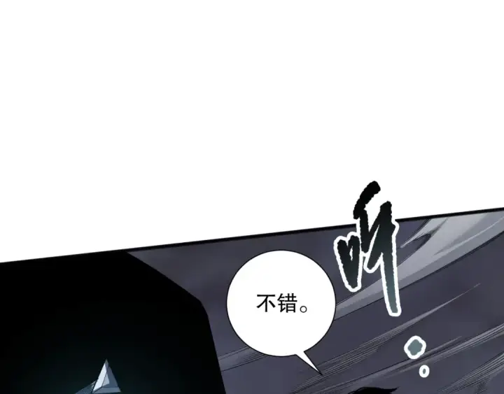 《死灵法师！我即是天灾》第167话 风元素副本图17