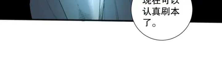 《死灵法师！我即是天灾》第167话 风元素副本图19