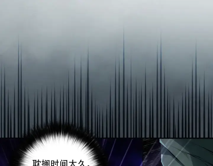 《死灵法师！我即是天灾》第167话 风元素副本图20