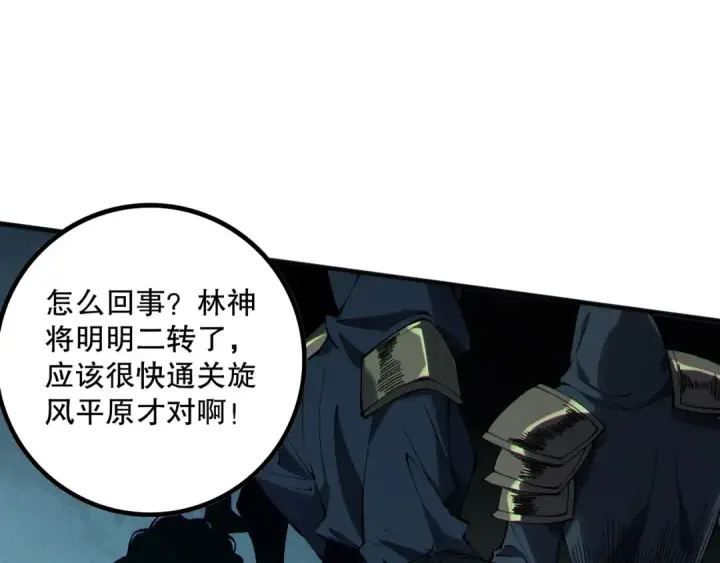 《死灵法师！我即是天灾》第167话 风元素副本图25