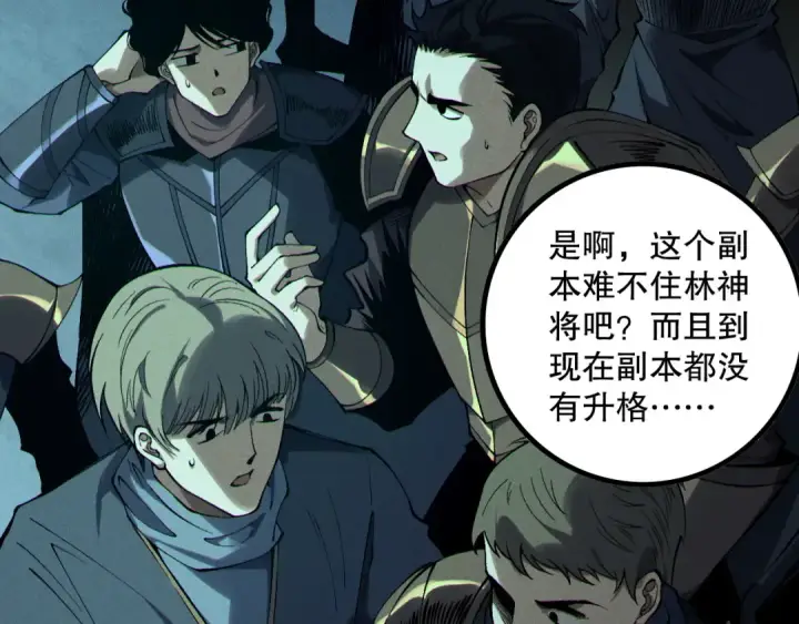 《死灵法师！我即是天灾》第167话 风元素副本图26