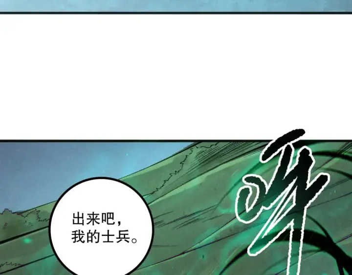《死灵法师！我即是天灾》第167话 风元素副本图29