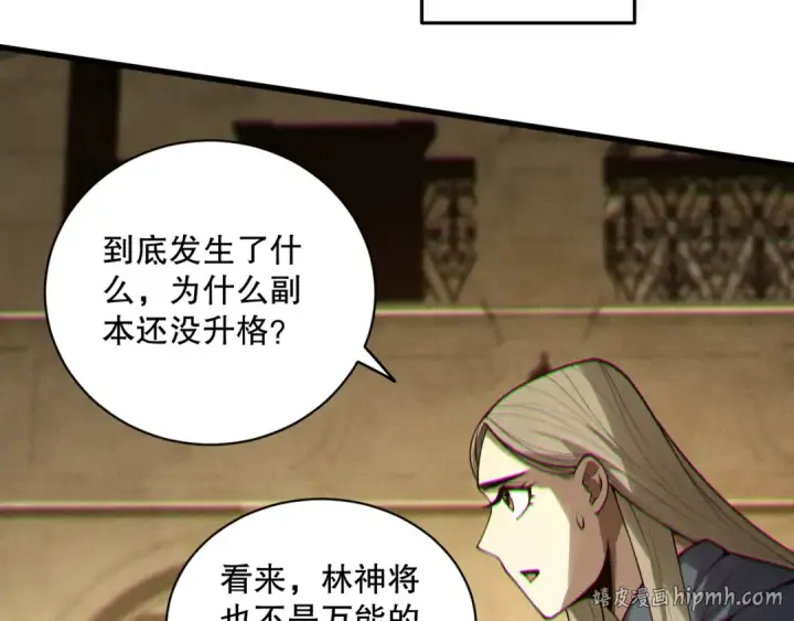 《死灵法师！我即是天灾》第167话 风元素副本图48
