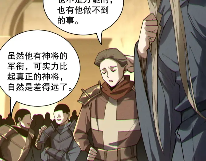 《死灵法师！我即是天灾》第167话 风元素副本图49
