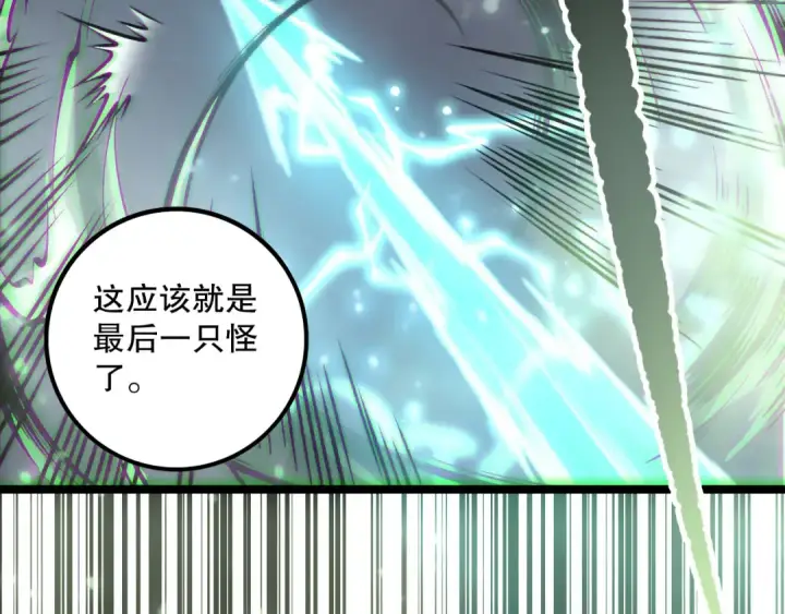 《死灵法师！我即是天灾》第167话 风元素副本图53