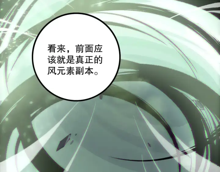 《死灵法师！我即是天灾》第167话 风元素副本图61
