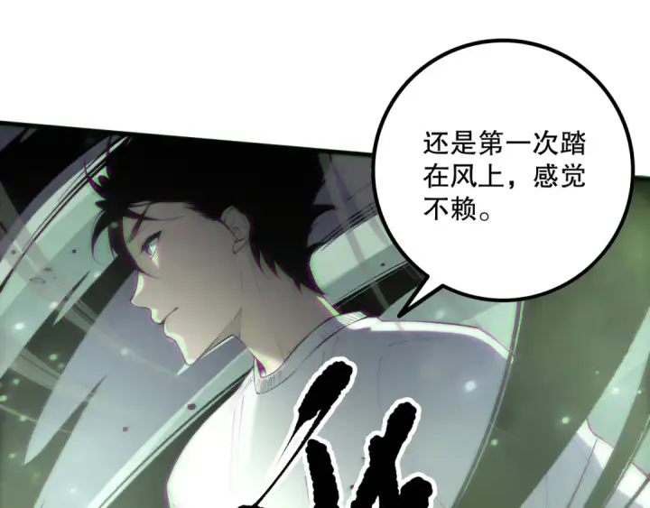 《死灵法师！我即是天灾》第167话 风元素副本图63