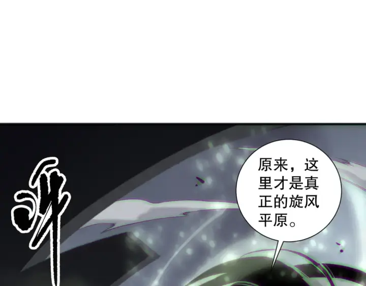 《死灵法师！我即是天灾》第167话 风元素副本图78