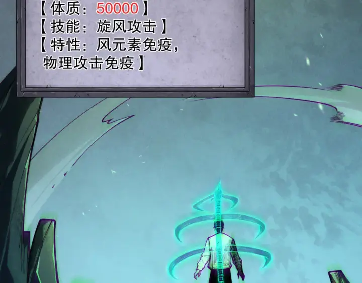 《死灵法师！我即是天灾》第167话 风元素副本图87