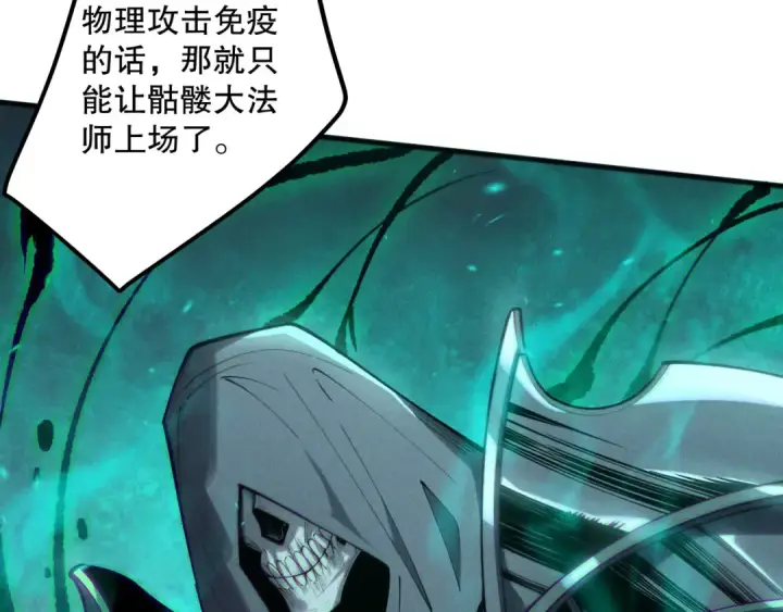 《死灵法师！我即是天灾》第167话 风元素副本图89