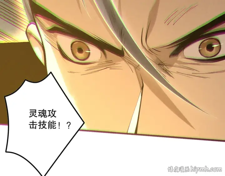 《死灵法师！我即是天灾》第168话 幻影剑士图136