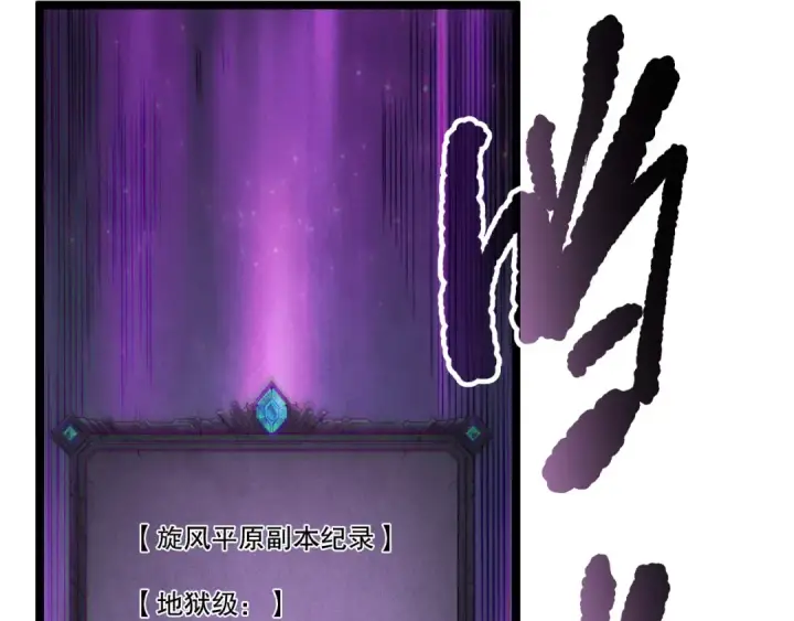 《死灵法师！我即是天灾》第168话 幻影剑士图23