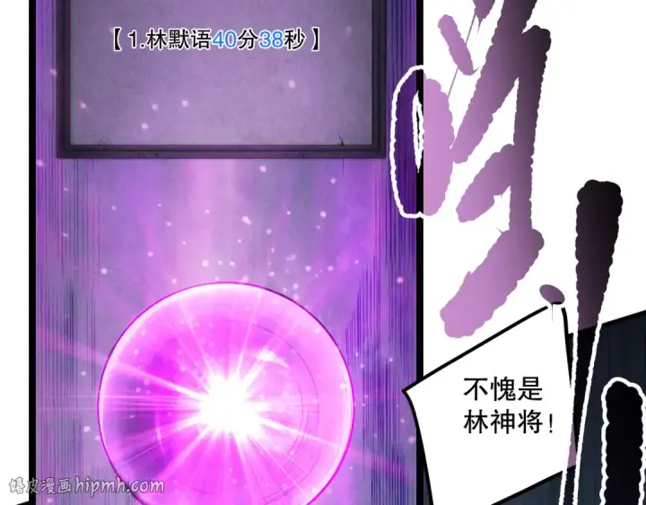 《死灵法师！我即是天灾》第168话 幻影剑士图24