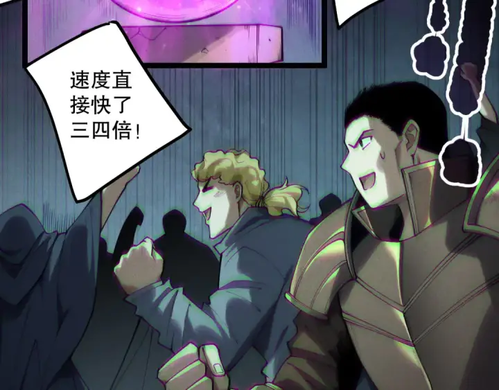 《死灵法师！我即是天灾》第168话 幻影剑士图25