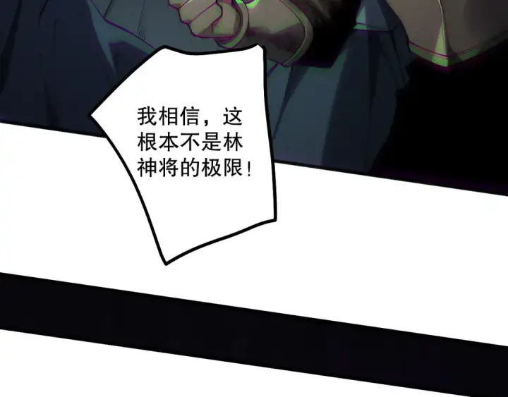 《死灵法师！我即是天灾》第168话 幻影剑士图26