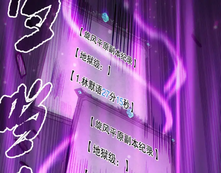 《死灵法师！我即是天灾》第168话 幻影剑士图28