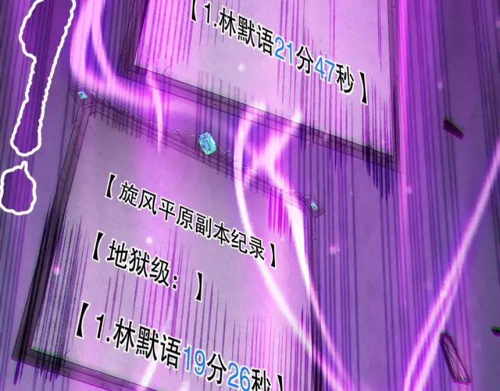 《死灵法师！我即是天灾》第168话 幻影剑士图29
