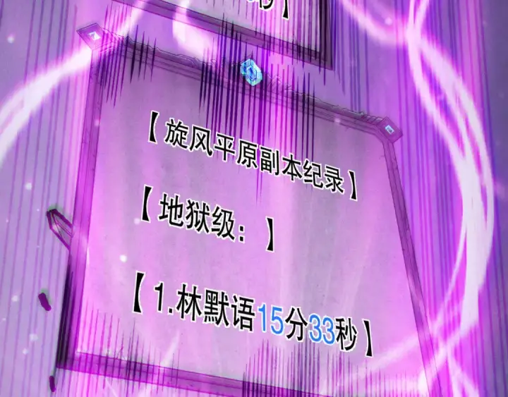 《死灵法师！我即是天灾》第168话 幻影剑士图30