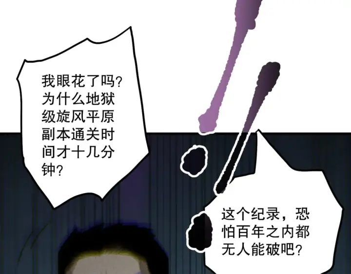 《死灵法师！我即是天灾》第168话 幻影剑士图33