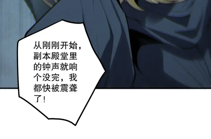 《死灵法师！我即是天灾》第168话 幻影剑士图35