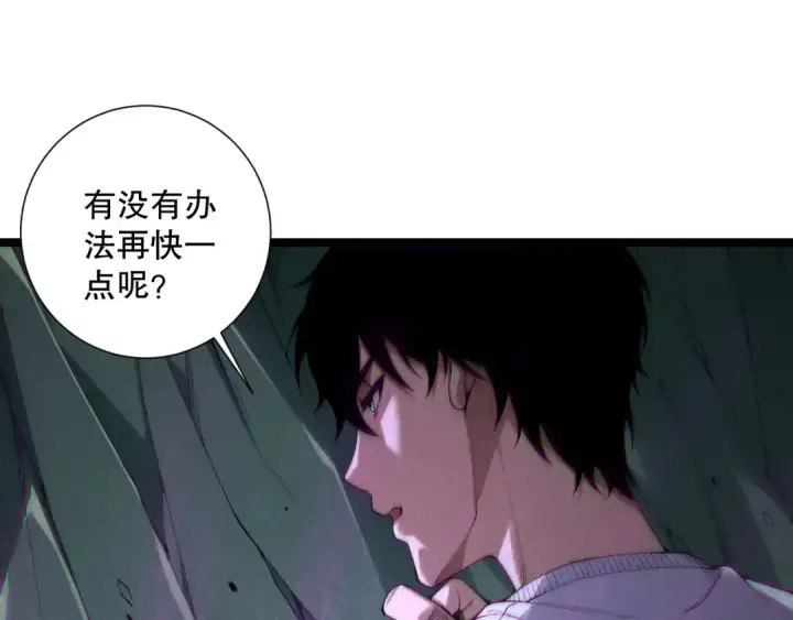 《死灵法师！我即是天灾》第168话 幻影剑士图36