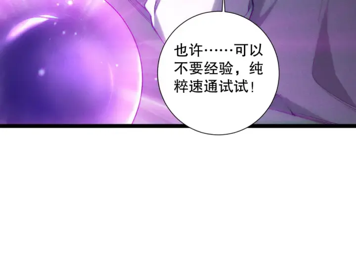 《死灵法师！我即是天灾》第168话 幻影剑士图38
