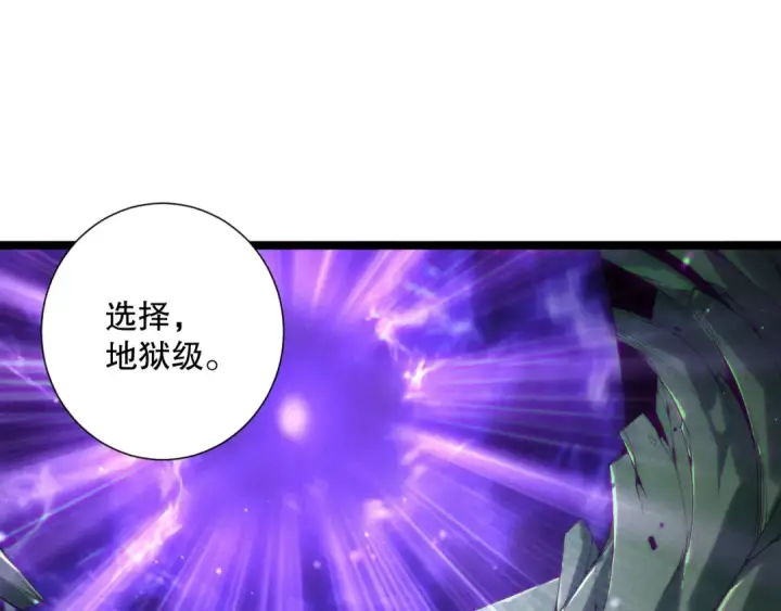 《死灵法师！我即是天灾》第168话 幻影剑士图39