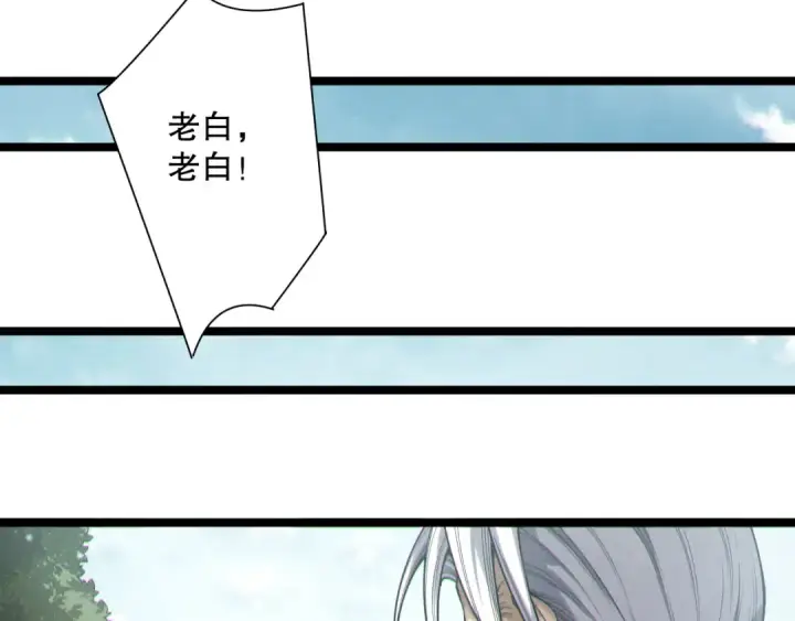 《死灵法师！我即是天灾》第168话 幻影剑士图44