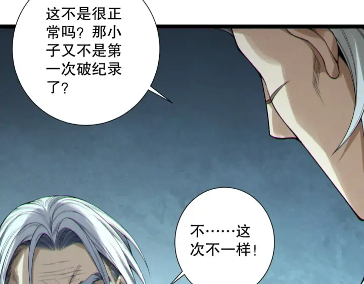 《死灵法师！我即是天灾》第168话 幻影剑士图47