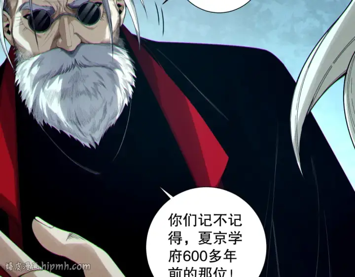 《死灵法师！我即是天灾》第168话 幻影剑士图48