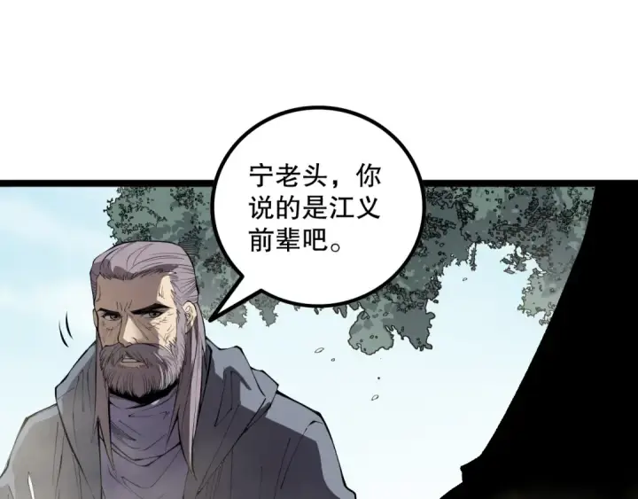 《死灵法师！我即是天灾》第168话 幻影剑士图50