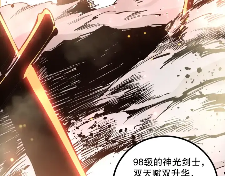 《死灵法师！我即是天灾》第168话 幻影剑士图54