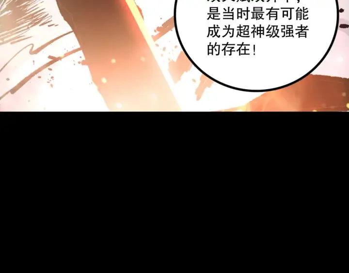 《死灵法师！我即是天灾》第168话 幻影剑士图55