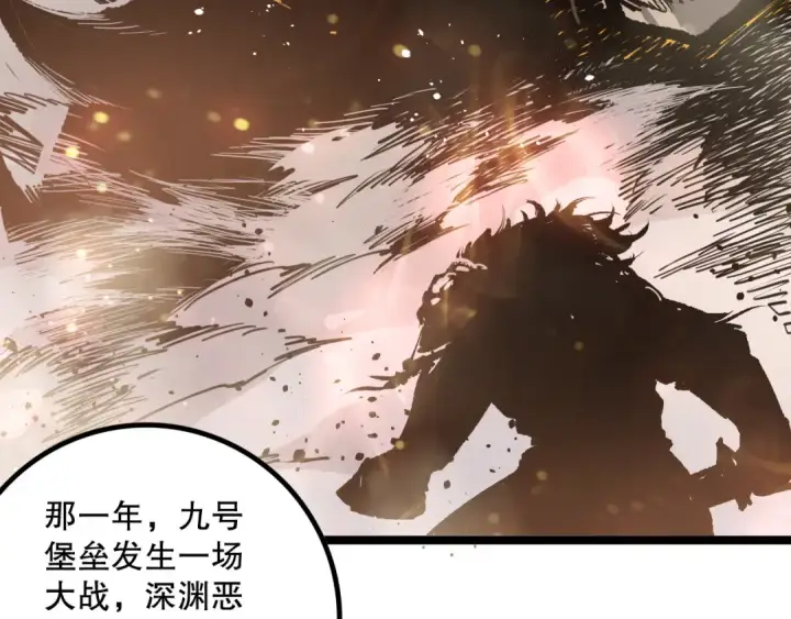 《死灵法师！我即是天灾》第168话 幻影剑士图59