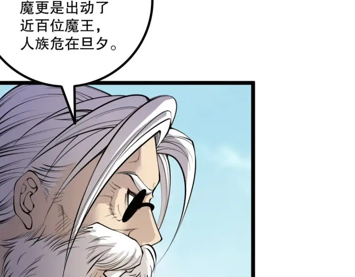 《死灵法师！我即是天灾》第168话 幻影剑士图60