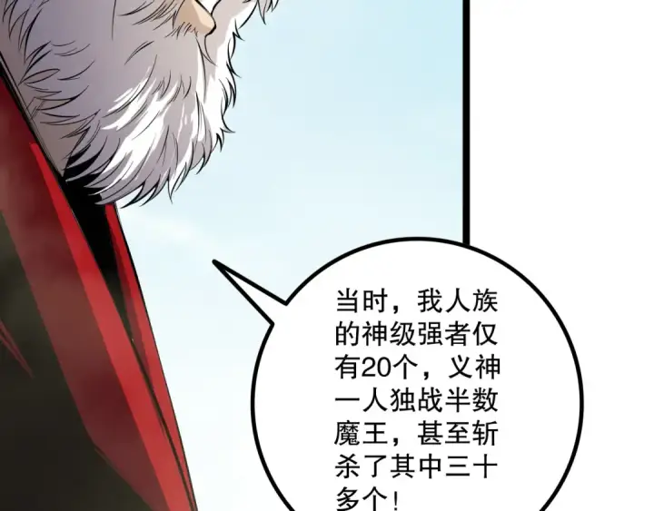 《死灵法师！我即是天灾》第168话 幻影剑士图61