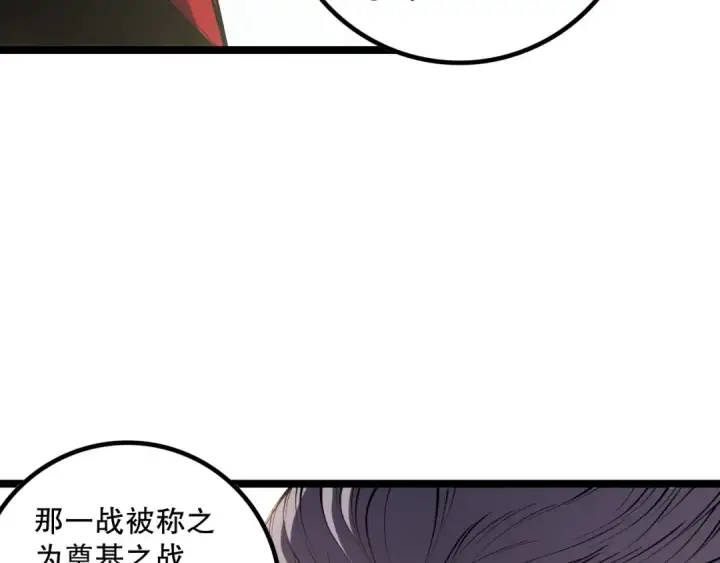 《死灵法师！我即是天灾》第168话 幻影剑士图62