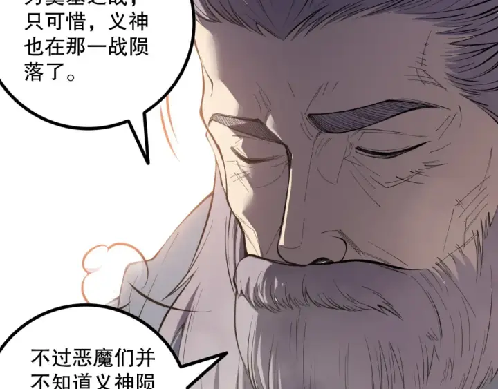 《死灵法师！我即是天灾》第168话 幻影剑士图63