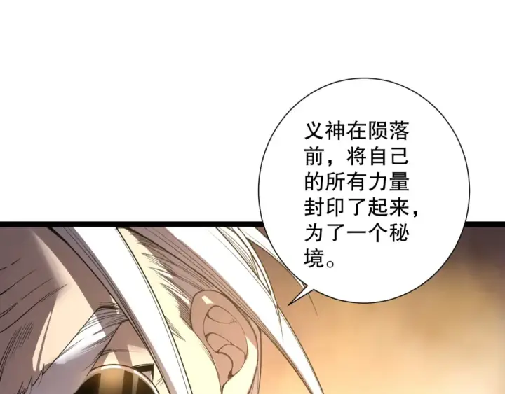 《死灵法师！我即是天灾》第168话 幻影剑士图65